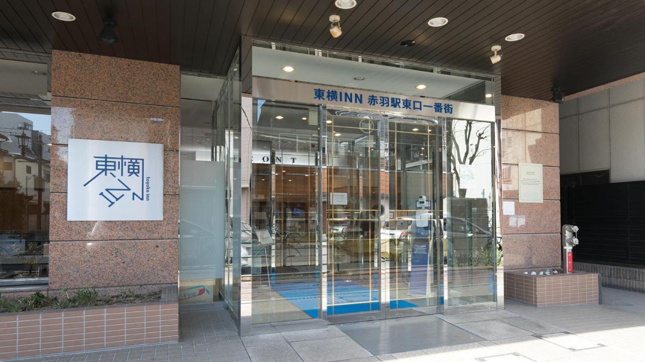 Toyoko Inn Tokyo Akabane-Eki Higashi-Guchi Ichiban-Gai Dış mekan fotoğraf
